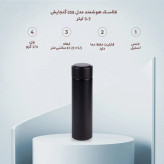 فلاسک هوشمند مدل 058 گنجایش 0.5 لیتر