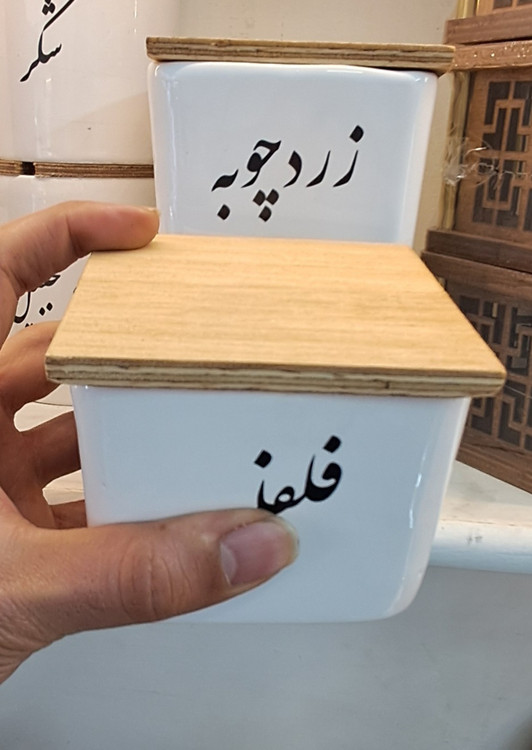 بانکه و پاسماوری سرامیکی با تکست فارسی