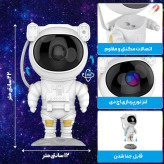 چراغ خواب فضانورد کهکشانی مدل ایستاده Astronaut