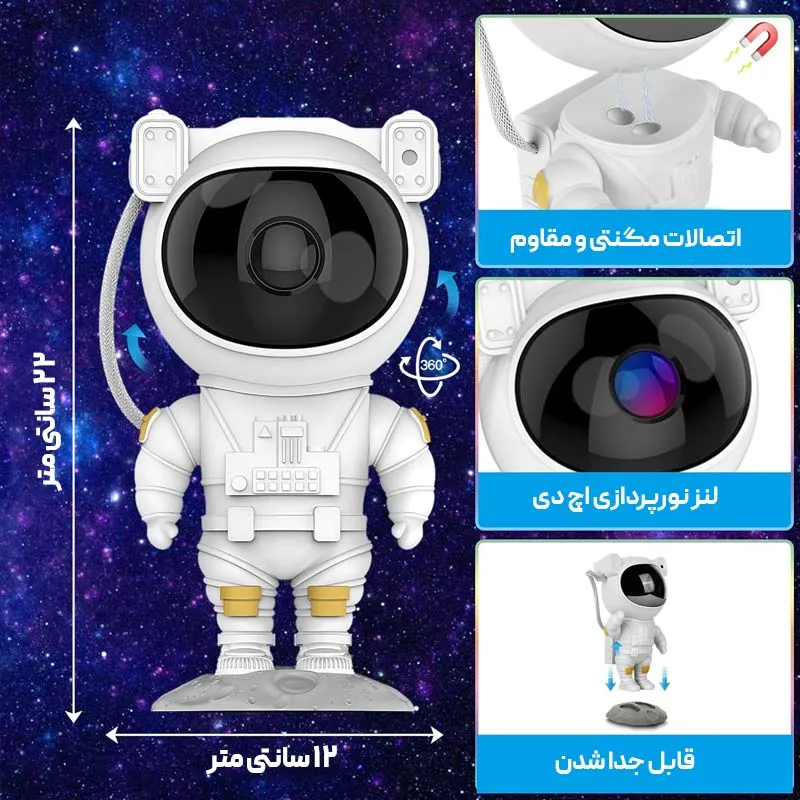 چراغ خواب فضانورد کهکشانی مدل ایستاده Astronaut