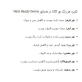 دستگاه جوان سازی مدل هفت کاره