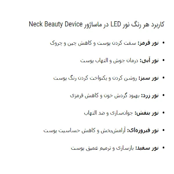 دستگاه جوان سازی مدل هفت کاره