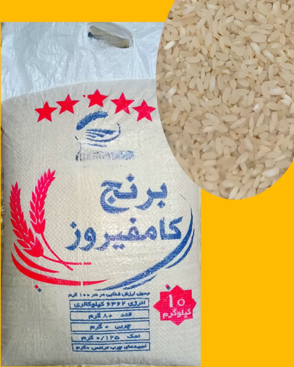 برنج کامفیروز اعلا