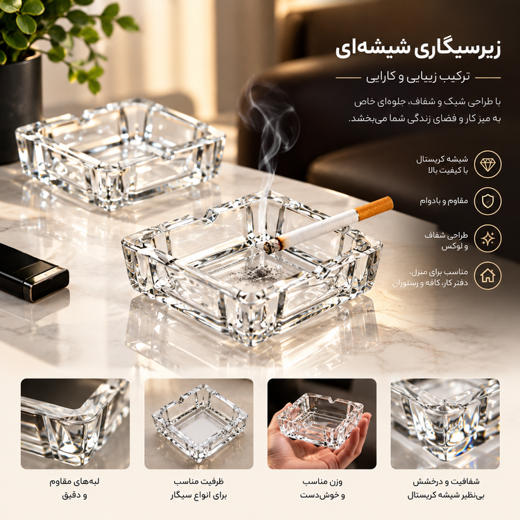 زیرسیگاری شیشه ای طرح دانهیل برند کاوه مجموعه ۲ عددی | خرید قسطی