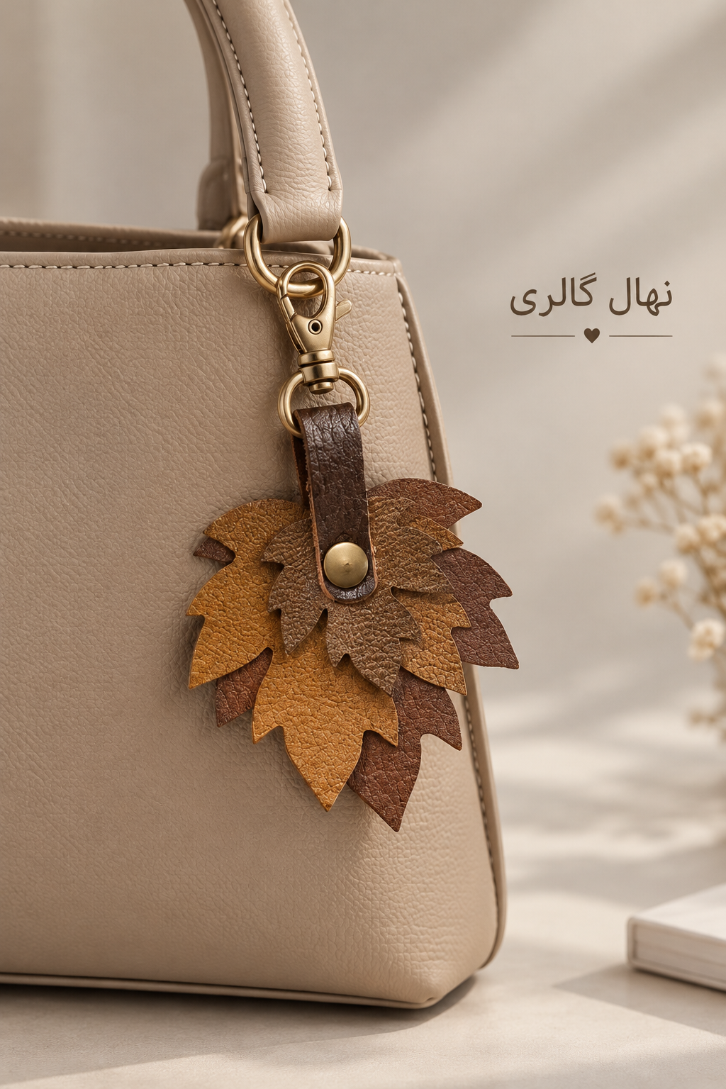آویز کیف زنانه مدل چارم بگ طرح برگ پاییز چرم طبیعی | خرید قسطی