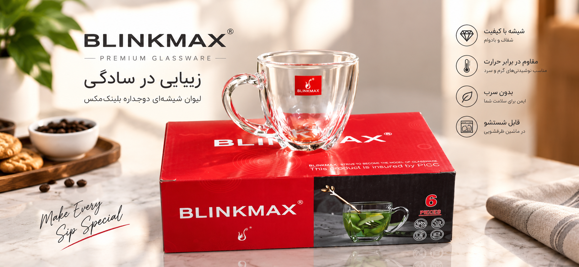 نیم لیوان بیلینک مکس (blinkmax) مجموعه ۶ عددی | خرید قسطی